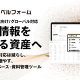 シーラベルフォームサムネイル